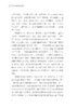 【专属链接】读懂游戏系列丛书：学前儿童游戏支持 商品缩略图2