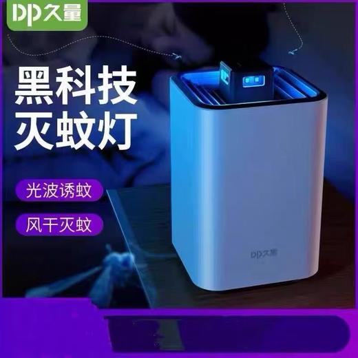 J久量灭蚊灯DP-829 商品图1