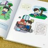 孩子你要学会保护自己（全4册） 商品缩略图5