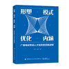 形塑·模式·优化·内涵:广播电视专硕人才培养的四维进程 商品缩略图0