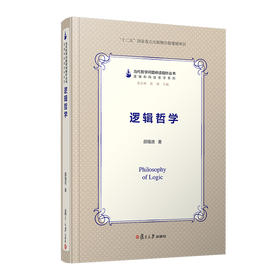 逻辑哲学