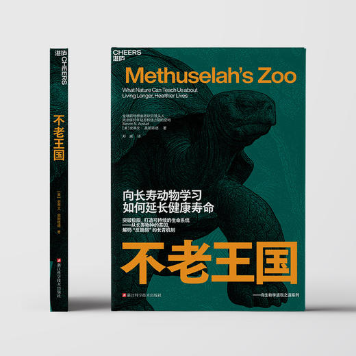 不老王国 商品图2