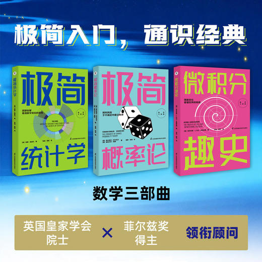 微积分趣史 商品图1