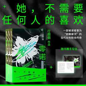 零诺(全3册)