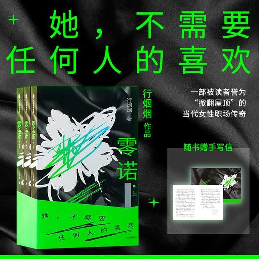 零诺(全3册) 商品图0