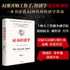 中信出版 | 硅基经济学：AI时代的主体革命 商品缩略图0