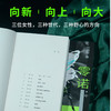 零诺(全3册) 商品缩略图3