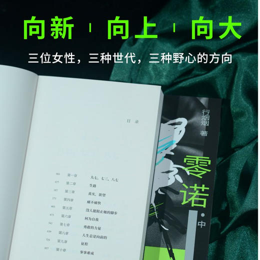 零诺(全3册) 商品图3