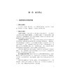 劳动纠纷调解手册/纠纷调解系列丛书/潘月新 徐新鹏 主编/浙江大学出版社 商品缩略图1