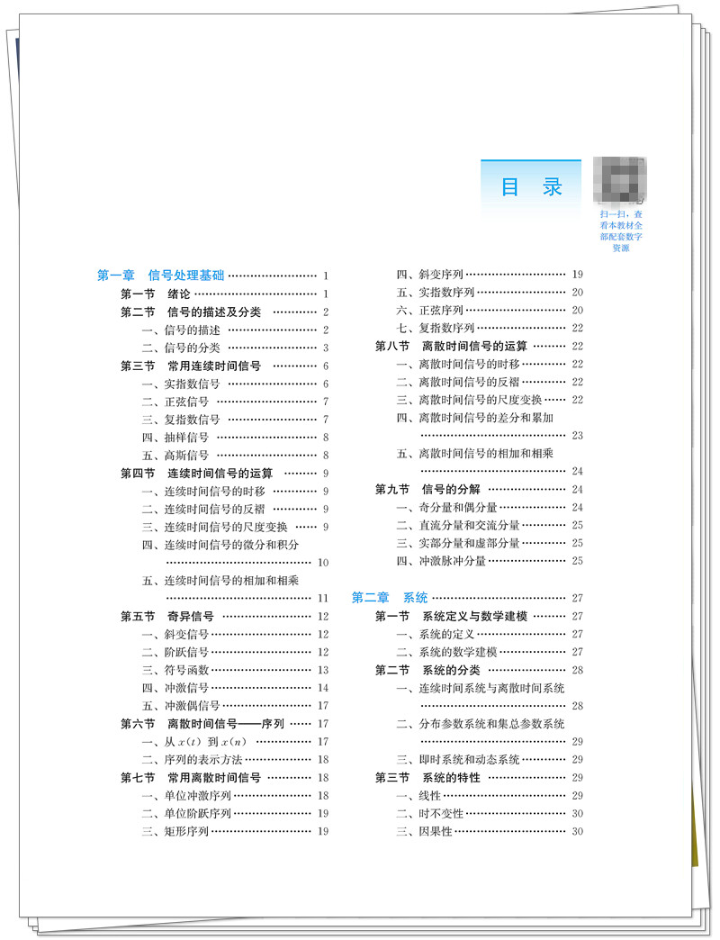 目录1.jpg