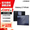 三星【品牌特价】Galaxy Z TriFold 创新三折叠屏2亿像素超大屏 商品缩略图0