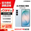 【七夕特惠!】Samsung/三星 Galaxy S26 SM-S9420 新款大屏旗舰5G 商品缩略图0