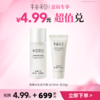 【积分加钱兑】新品尝鲜-米酵水乳旅行装（水30ml+乳20g）（非产品质量问题无法退换 介意勿拍) 商品缩略图0