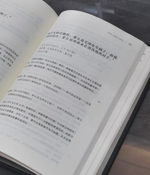 【特惠】《尼克松录音带（1971—1972）》16开精装，全两册，【美】道格拉斯·布林克利 卢克·尼切尔著，三联书店，2019年一版一印，1020页，定价：128，售价：40 商品图12