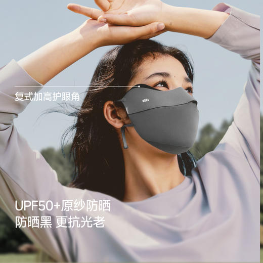 【26新品】蕉下轻柔无痕护眼角防晒口罩SF018 商品图3
