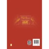 儿童大学梦:新学校发展实践论文集 商品缩略图2
