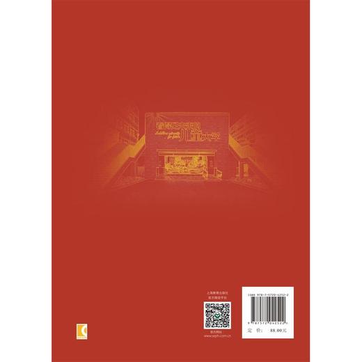 儿童大学梦:新学校发展实践论文集 商品图2