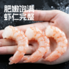 【高蛋白0脂肪！产地直发！无注水！】舟选 东海红虾仁 纯野生红虾 鲜活现剥锁鲜 180g/袋 商品缩略图6