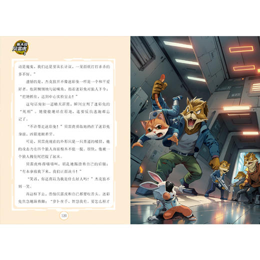 营救巧派博士 商品图2