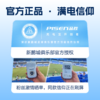 【品胜×深圳新鹏城】深圳新鹏城官方限定纪念款满血充电宝10000毫安 商品缩略图7