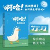 啊哈!我又想通了:如何停止不开心 商品缩略图0