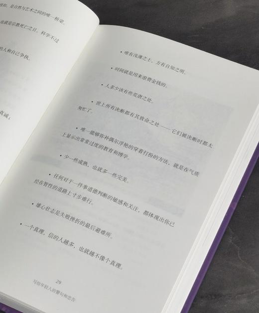 【特惠】《王尔德文选 镜子、谎言与瞬间》，32开精装，王尔德 著，三联书店，2021年版，印次不详，320页，定价：98，售价：30 商品图6