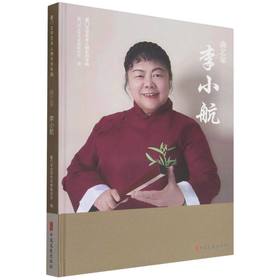 曲艺家李小航