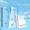 我在风花雪月里等你.上(全两册) 商品缩略图1