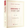 高质效办好每一个涉未成年人案件 商品缩略图0