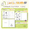 和小狗的春天：解压小画摸鱼本 狗狗解压涂色绘画书成人孩子临摹画册简笔画教程创意绘画书 商品缩略图1