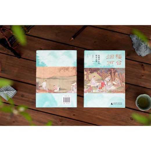 楼台烟雨:南朝诗人的绮丽人生 商品图3