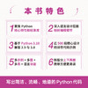 流畅的Python(第2版). 商品缩略图1