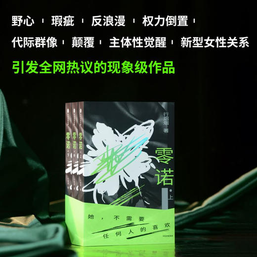零诺(全3册) 商品图1