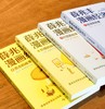 【重点推荐】《薛兆丰漫画经济学》，32开平装，薛兆丰著，新星出版社，2025年一版一印，1268页，定价：199，售价：88元。 商品缩略图1