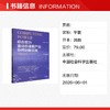 综合算力驱动京津冀产业协同创新实践-（以河北省为例） 商品缩略图1