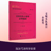 交响乐队小提琴必考曲目.下册 商品缩略图0