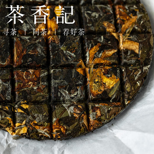 茶香记栀子花白茶饼026紧压调味茶福鼎白茶白牡丹清新甜蜜口粮茶 商品图1