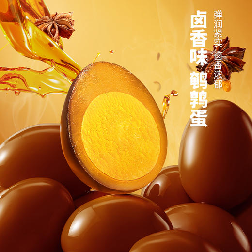三只松鼠 多味鹌鹑蛋（68粒）/混合口味/计量称重-fx 商品图5