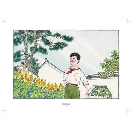 向阳院的故事 商品图1