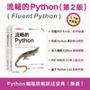 流畅的Python(第2版). 商品缩略图0