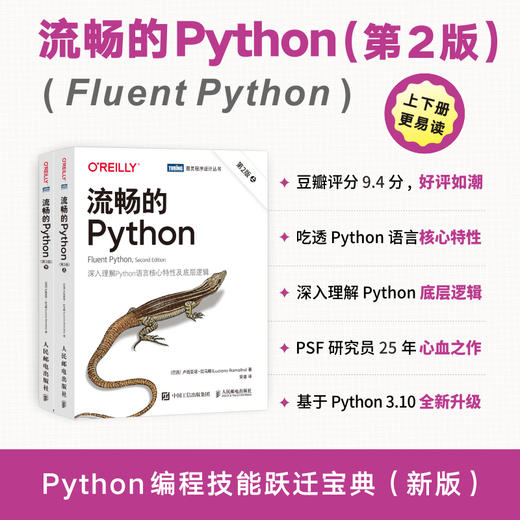 流畅的Python(第2版). 商品图0