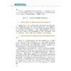 全生命周期健康研究 商品缩略图4