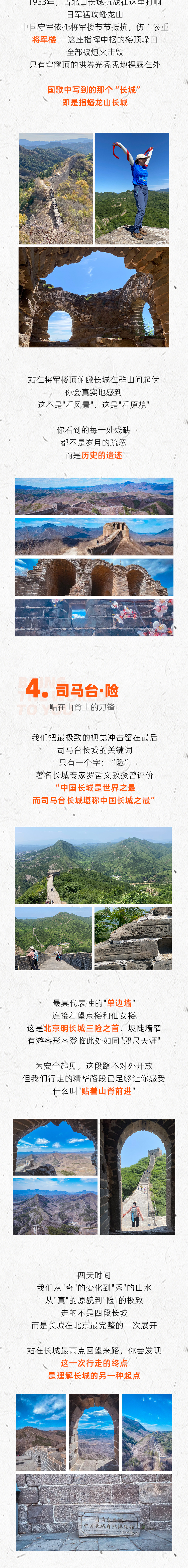 路线亮点
