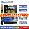 星火英语.黑旋风试卷.四级真题详解超详解.备战2026.12 商品缩略图0