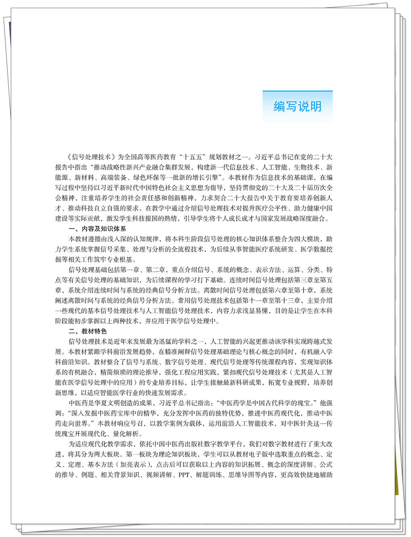 编写说明.jpg
