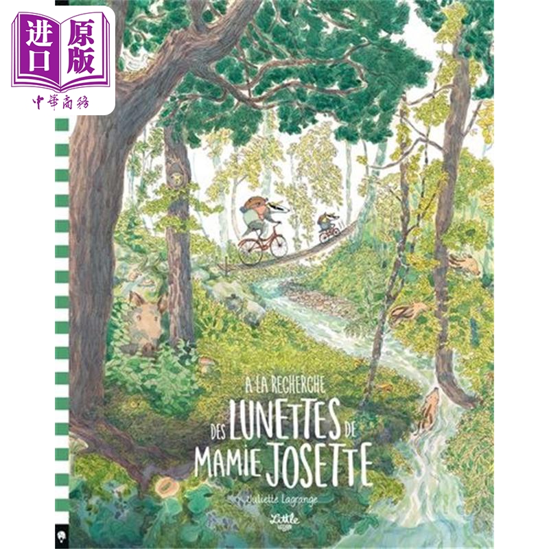 【中商原版】 法文版 法语绘本 寻找乔塞特奶奶的眼镜 法国插画家Juliette Lagrange绘  A La Recherche Des Lunettes De Mamie Josette