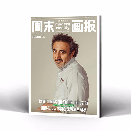 周末画报 商业财经时尚生活周刊2026年7月1441期 商品图1