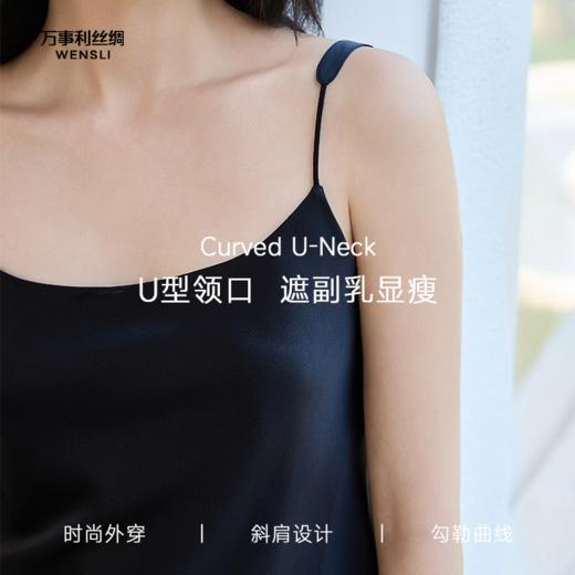 万事利家居吊带半裙套装-静柔(女） 商品图3