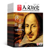 《国家人文历史》杂志 2026年7月-2027年6月共24期（赠品：保温杯+6本精选刊）月发1次，每次2本 商品缩略图2