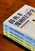 【重点推荐】《薛兆丰漫画经济学》，32开平装，薛兆丰著，新星出版社，2025年一版一印，1268页，定价：199，售价：88元。 商品缩略图3